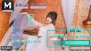 NHAV-085 แฟนสาวหวานอวบ Chang'e หวู่กังเย็ดเมียชาวบ้าน มีสามีแล้วไง En En