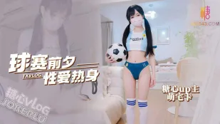 ก่อนเกมต้องมีเซ็กส์ เมะคา
