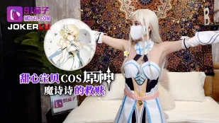 สาวน้อยสุดหวาน COS การไถ่บาปของมานะแม่มดเซ็กซี่จาก Genshin
