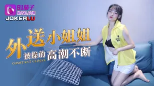 สาวเดลิเวอรี่โดนควยใหญ่เย็ดน้ำแตกไม่หยุด