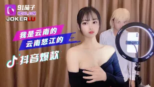ฉันคือสาวยูนนานจากนุเจียงสุดร่าน