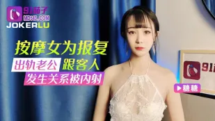 สาวนวดเซ็กซี่แก้แค้นสามีเจ้าชู้เย็ดกับลูกค้าโดนแตกใน