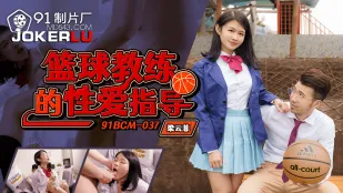 91BCM-037 การฝึกเซ็กส์ของโค้ชบาส