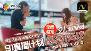 91CM-017 โครงการไลฟ์ 91 สงครามคัดเลือก