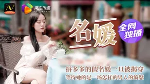 91CM-020 สาวไฮโซล่าเจ้าของเงินรวย หื่นติดควยใหญ่โดนจับได้