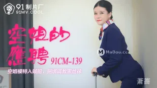 91CM-139 อาชีพเสริมของแอร์โฮสเตส