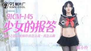 91CM-145 การตอบแทนของสาวน้อย