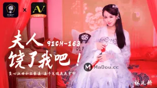 91CM-163 คุณนายเมตตาผมเถอะ