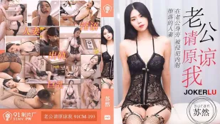 91CM-193 สามีขอโทษนะ