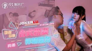 91KCM-093 บริการเช่าภรรยาไต้หวันสุดยอดรีดน้ำกาม