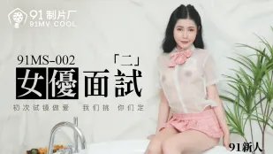 91MS-002 91新人女優 สัมภาษณ์สอง เซ็กส์ครั้งแรกในการออดิชั่น