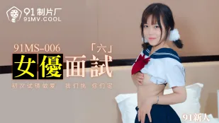 91MS-006 91新人女優สัมภาษณ์หก เซ็กส์ครั้งแรกในการออดิชั่น