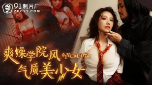 91YCM-072 สาวมหาลัยคุณภาพเยี่ยม โดนเย็ดมันส์สะใจ