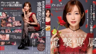 ACHJ-007 MADONNA ไฟฟ้าพิเศษ ยูอิ ชิโนดะ 'สาวโรค痴女ตัวจริง' 挑逗สุดบ้าคลั่งและแตกในไม่จำกัด ละลายร่างกายและสมองผู้ชาย