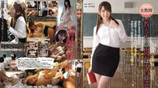 ADN-032 ครูสาวเซ็กซี่ เจอนักเรียนเก่า น้ำแตกห้ามใจไม่อยู่… ยูอิ ฮาตาโนะ