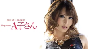 AKO-530 AYU นัดสอง