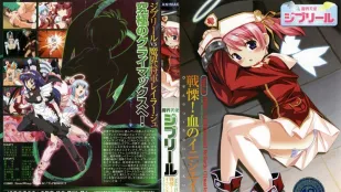 AMC-109 เทวทูตปีศาจ จิบรีล vol.4 สุดหวาดกลัว! พิธีกรรมเลือด