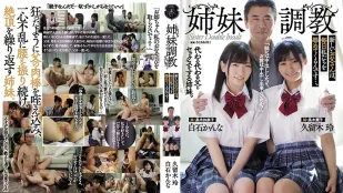 ATID-435 ฝึกสาวพี่น้อง พ่อใหม่ วันละวันข่มขืนเรา... คันนะ ชิไรชิ รี คูรุรูกิ