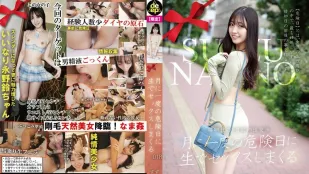 BABD-018 เดือนละครั้ง วันอันตราย เย็ดแบบไม่ใส่ถุง 018 ซูซุ นากาโนะ