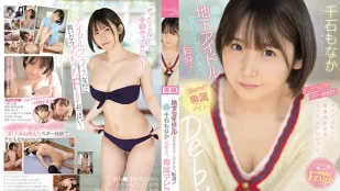 【อังคัด/ไม่มีเซ็นเซอร์】CAWD-294 ไอดอลใต้ดินแปลงร่างเป็นไอดอลเซ็กซี่! ดาวเด่นรักเย็ด Chiseki Monaka เปิดตัวพิเศษ kawaii*