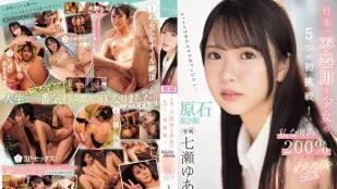 【อันเซ็นเซอร์/ไม่มีมอเซก】CAWD-683 สาวญี่ปุ่นที่อ่อนที่สุดในเรื่องนี้ 5 ความท้าทายแรก! เซ็กซ์ซูเปอร์สุดยอด 200% สไตล์ฉันคนเดียว - นานาเอะ ยูอา