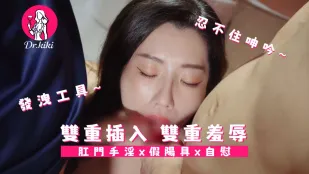แทงรูคู่ 羞辱คู่ แพทย์琪琪