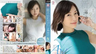 DLDSS-263 นักแสดงหน้าใหม่ ศิลปินอเนกประสานเสียง วิดีโอเดินเล่นไม่ใส่บราไวรัล มิเนโกะ เปิดตัว AV