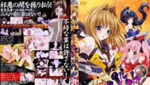 DPLT-8568 ซุปเปอร์อาร์ดอร์ชินอบิฮารุกะ 2: ผู้ส่งมังกร