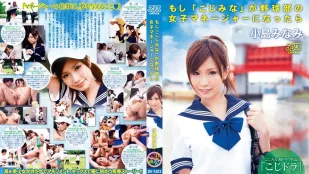 【อันเซ็นเซอร์/ไม่มีมอเสก】DV-1303 ถ้านานะโคจิมะกลายเป็นผู้จัดการทีมเบสบอล นานะโคจิมะ