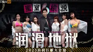 DYMT001 ห้องน้ำผึ้งถอด Ep.1 นรกน้ำมันหล่อลื่น