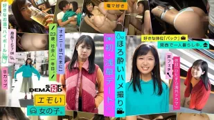 EMOI-002 สาวน่ารัก/ เดทแรกอาซากุซะ◆/ ถ่ายตอนเมาเบาๆ/ Suzukaze Emi (23)/ อยู่คนเดียวที่คันไซ/ ท่าที่ชอบ "หลังเข้า"/ แตดตัวเอง "บ้างเป็นบางครั้ง"/ ชอบไม้เท้าวิเบรเตอร์