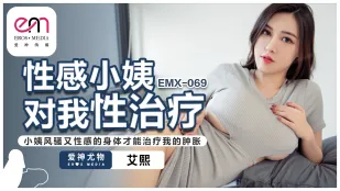 EMX-069 ป้าสุดเซ็กซี่รักษาลูกพี่ลูกน้องด้วยเซ็กส์ ร่างกายเจ้าสะดุดตาของป้าจะรักษาแตดบวมได้ - ไอซี