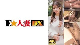 EWDX-476 รู้สึกเสียวซ่านรัวๆ! ภรรยาสาวไฮโซชั้นเลิศ! ไม่ต้องการเงิน แต่ต้องการควย!
