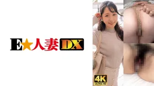EWDX-480 ขนแมวฟู! สาวแต่งงานตูดใหญ่เขินอายสุดขีด! Toyama Maki