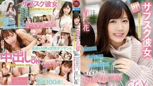 FOCS-187 ภาพเบื้องหลังแฟนสมัคร: รัก จูบ จนสุดท้าย... เซ็กส์แตกในน่ารักที่ทำให้ผู้ชายแข็ง - โมโมมิ ฮานะ