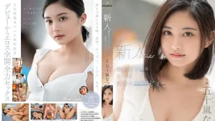 FSDSS-384 นักแสดงหน้าใหม่ ถ่ายแบบ 5 ปี ตัดสินใจเดบิวต์ AV - 五十嵐夏