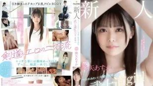 FSDSS-850 ดาบสองเล่มสุดเสียว! สาวเคนโดขั้น 2 สดใสเหมือนไอดอลเดบิวต์ AV พิเศษ ~ อสูกะ คุซูยะ