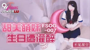 FSOG-007 สาวน่ารักหวานๆ โดนรินเหล้าจนเมาในวันเกิด