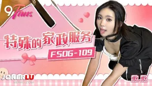 FSOG-109 บริการแม่บ้านพิเศษ