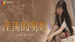 GDCM-023 ป้าขี้เงี่ยน
