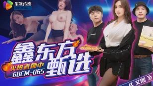 GDCM-065 สาวตะวันออกคัดสรรสุดเด็ด