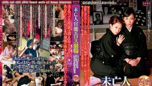 HHH-338 โรงละครราคะสุดเร่าร้อนของหญิงม่ายสวย