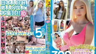 HIKB-002 สาวสมัครเล่น 10 คนที่แท๊บในลอสแอนเจลิส น่ารักและเงี่ยนสุดๆ ฉันชวนให้พวกเธอเดบิวต์ถ่ายหนัง ชุดพิเศษ 300 นาที ตอนที่ 7
