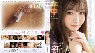 【ไร้เซ็นเซอร์/ลบมอเสก】HMN-609 สาวใหม่มาญี่ปุ่น 6 เดือน... นักศึกษาสาว Debut AV ฉีดแตกใน - Nanae Sora