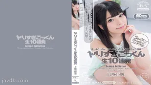 Heydouga-4169-027 เย็ดหนักกลืนน้ำว่าวดิบ 10連発 Uehara Ai