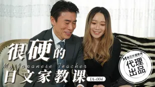 IA-004 คลาสติวญี่ปุ่นแข็งๆ