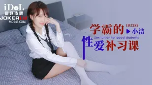ID5282 คลาสติวเซ็กส์ของสาวเรียนเก่ง