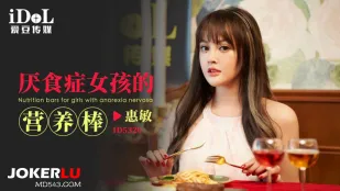ID5320 ธงโภชนาการสำหรับสาวโรค厌食
