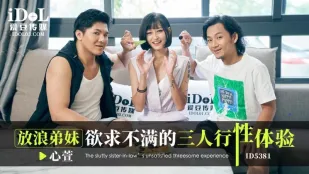 น้องชายเจ้าสำราญกระหายเซ็กซ์ชวนพี่สาวเซ็กซี่และเพื่อนสาวร้อนจัดสามคน