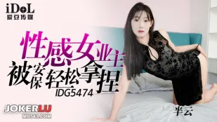 IDG5474 เจ้าของสาวเซ็กซี่โดนยามจับได้ง่ายๆ ครึ่งเมฆ